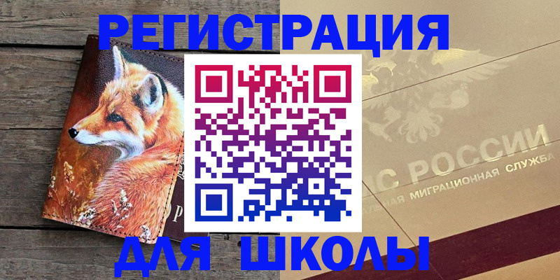 временная регистрация 2025 в Чехове