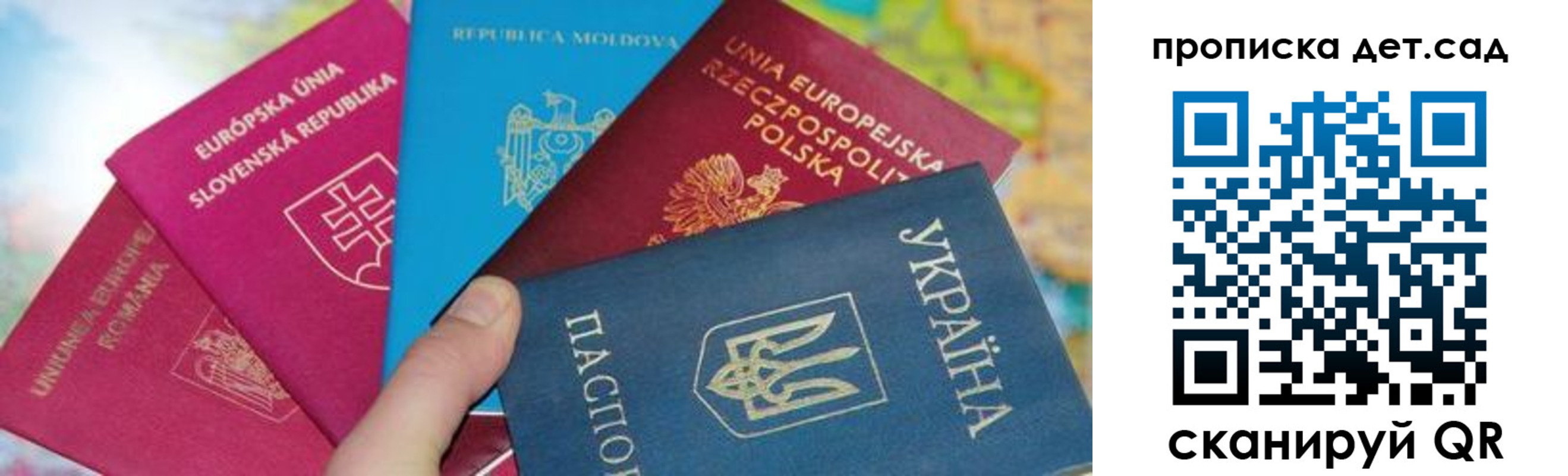 временная регистрация для школы в Чехове