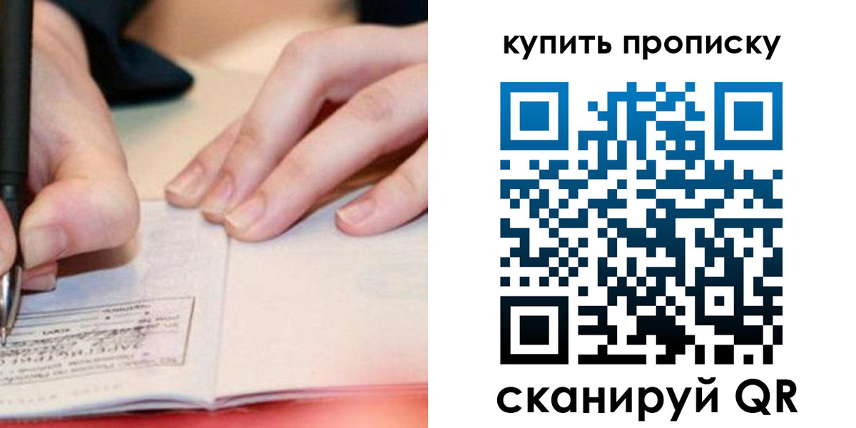 регистрация для школы в Чехове