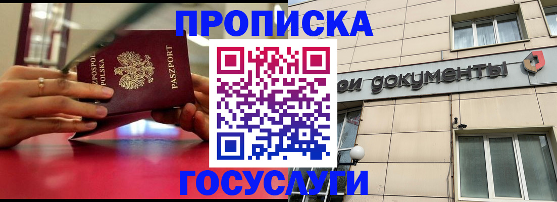 временная регистрация недорого в Чехове