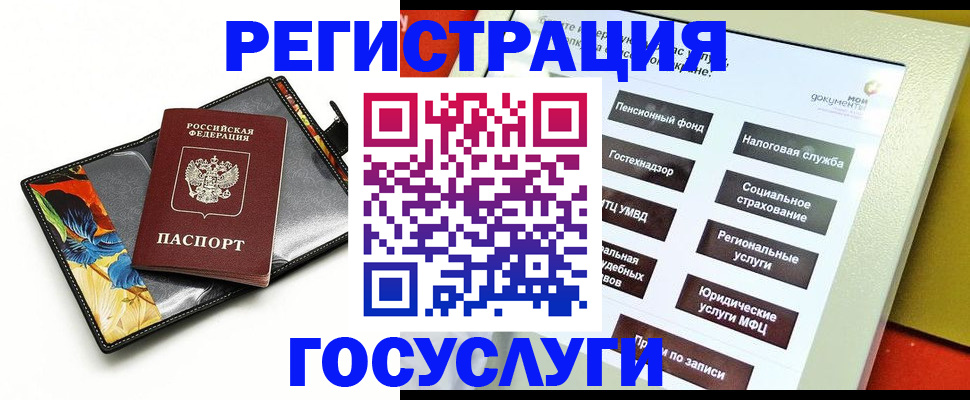 прописка гарантия в Чехове