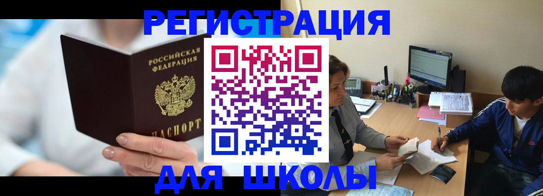 прописка от собственника в Чехове