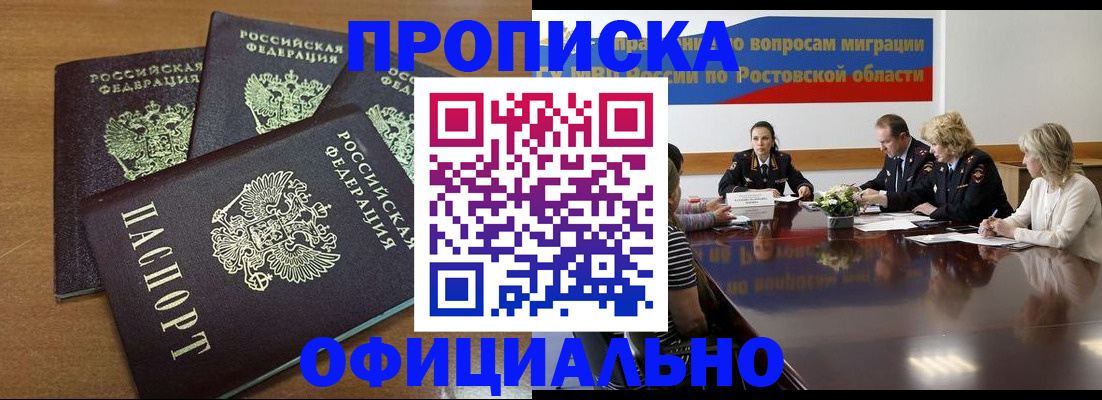 прописка в квартире в Чехове