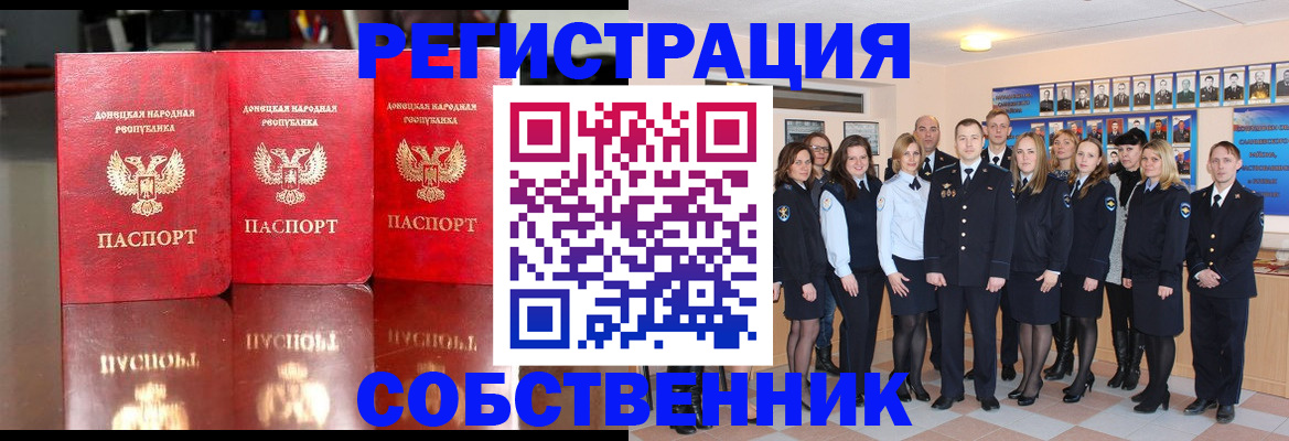 временная прописка в Чехове